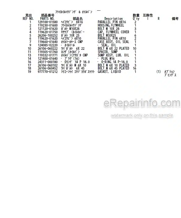Photo 4 - Yanmar 2TNE68-ETBA Parts Catalog Engine For Takeuchi TB108 Compact Excavator