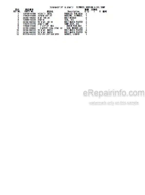 Photo 4 - Yanmar 3TNE68-NTB 3TNE68-TB1 3TNE68-ETB1 Parts Catalog Engine For Takeuchi TB014 TB016 Compact Excavator