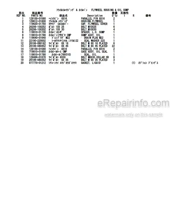Photo 4 - Yanmar 3TNE82A-ETBZ Parts Catalog Engine For Takeuchi TB28FR Compact Excavator