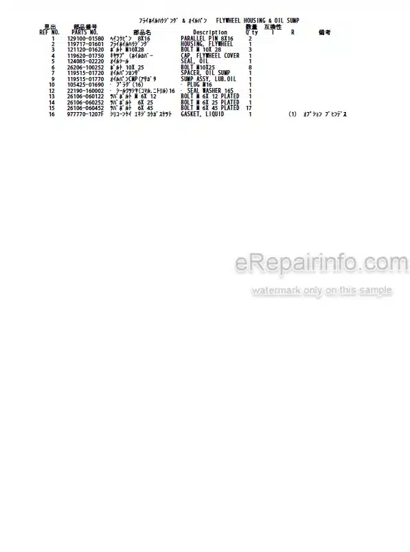 Photo 4 - Yanmar 3TNV70-STB Parts Catalog Engine For Takeuchi TB016 Compact Excavator