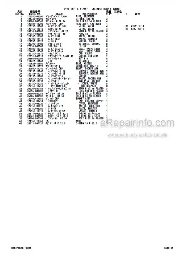 Photo 4 - Yanmar 4TNE88-ETBZ 4TNV88-QTBZ Parts Catalog Engine For Takeuchi TB53FR Compact Excavator