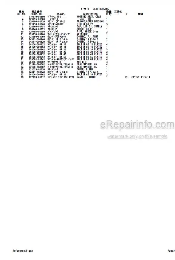 Photo 4 - Yanmar 4TNE88-ETBZ Parts Catalog Engine For Takeuchi TB53FR Compact Excavator