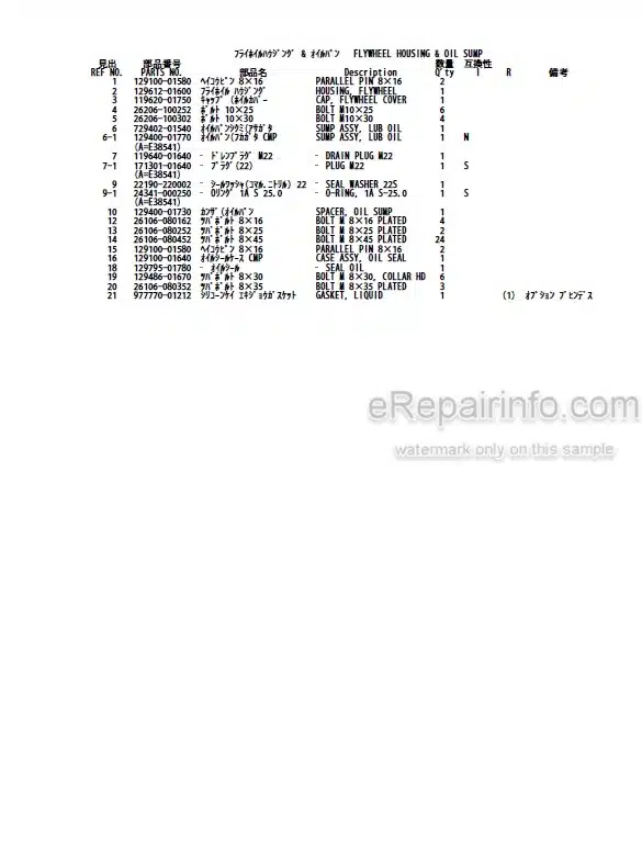 Photo 4 - Yanmar 4TNE88-ETB 4TNE88-ETB1 4TNV88-QTB 4TNV88-QTB1 Parts Catalog Engine For Takeuchi TB145 Compact Excavator