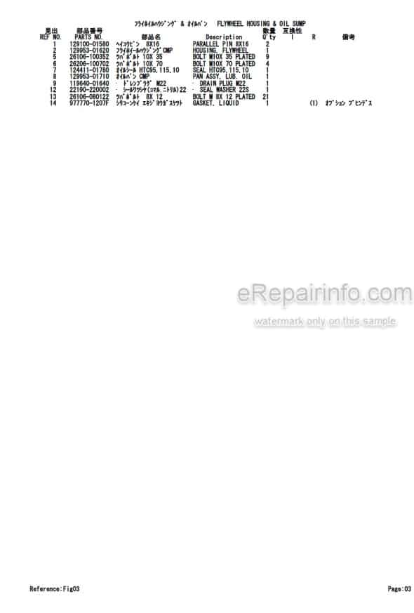 Photo 4 - Yanmar 4TNE98-TB 4TNE98-TBA 4TNV98-WTB Parts Catalog For Takeuchi TB75FR TB80FR Compact Excavator