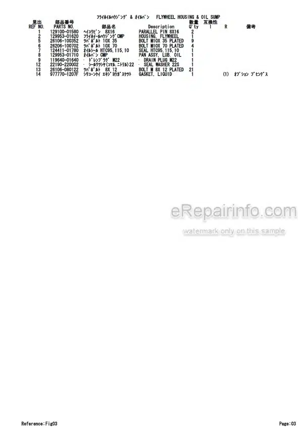 Photo 4 - Yanmar 4TNE98-TB 4TNE98-TBA 4TNV98-WTB Parts Catalog For Takeuchi TB75FR TB80FR Compact Excavator