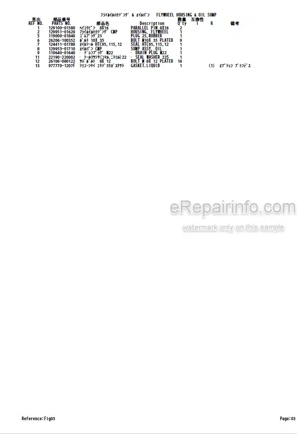 Photo 4 - Yanmar 4TNV98-STB1 Parts Catalog Engine For Takeuchi TB180FR Hydraulic Excavator