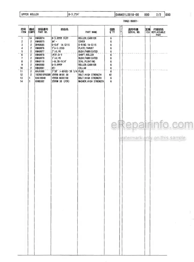 Photo 4 - Link-Belt 700LX Tier 3 Parts Manual Excavator