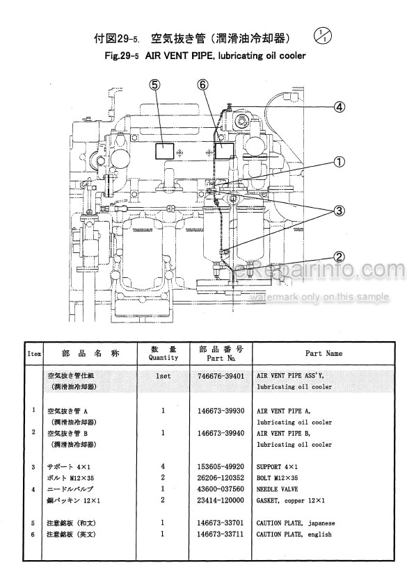 Photo 5 - Yanmar 6N18L-DV 6N18L-UV 6N18L-SV 6N18L-EV 6N18L-HV 6N18AL-DV 6N18AL-UV 6N18AL-SV 6N18AL-EV Operation Manual Marine Propulsion Engine