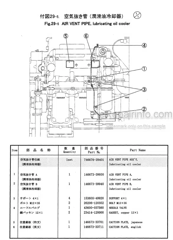 Photo 5 - Yanmar 6N18L-DV 6N18L-UV 6N18L-SV 6N18L-EV 6N18L-HV 6N18AL-DV 6N18AL-UV 6N18AL-SV 6N18AL-EV Operation Manual Marine Propulsion Engine