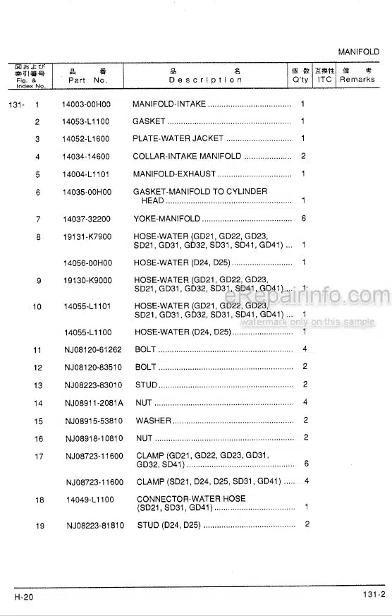 Photo 4 - Komatsu H20 Parts Manual Gasoline Engine PGBH200-01