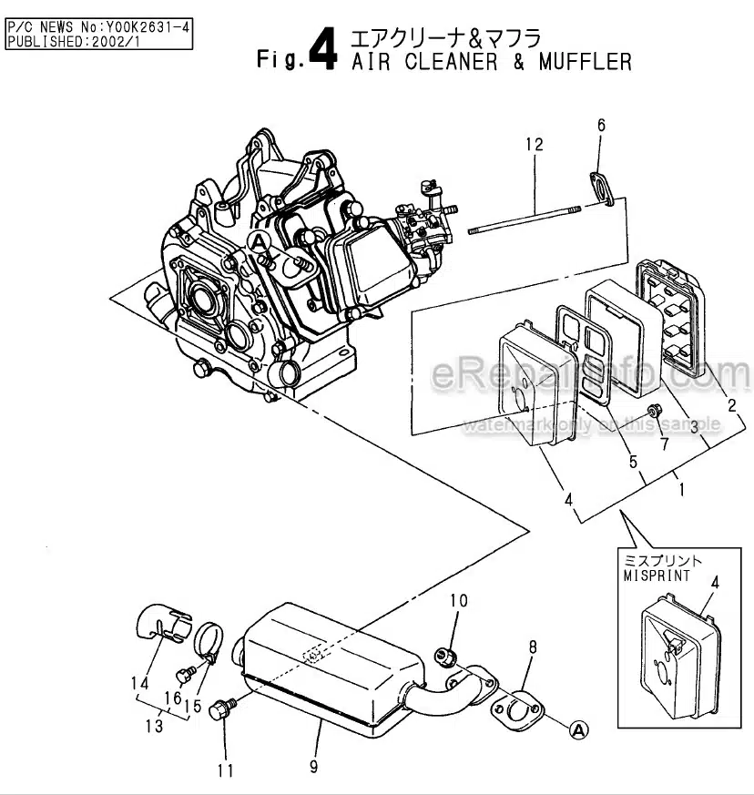 Photo 5 - Yanmar L48N6CF1F7AA Parts Catalog Engine 0CW10-G65900