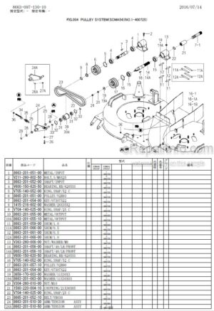 Photo 1 - Iseki SCMA54 SXG22E4BF Parts Catalog Mower Deck 8663-097-130-10