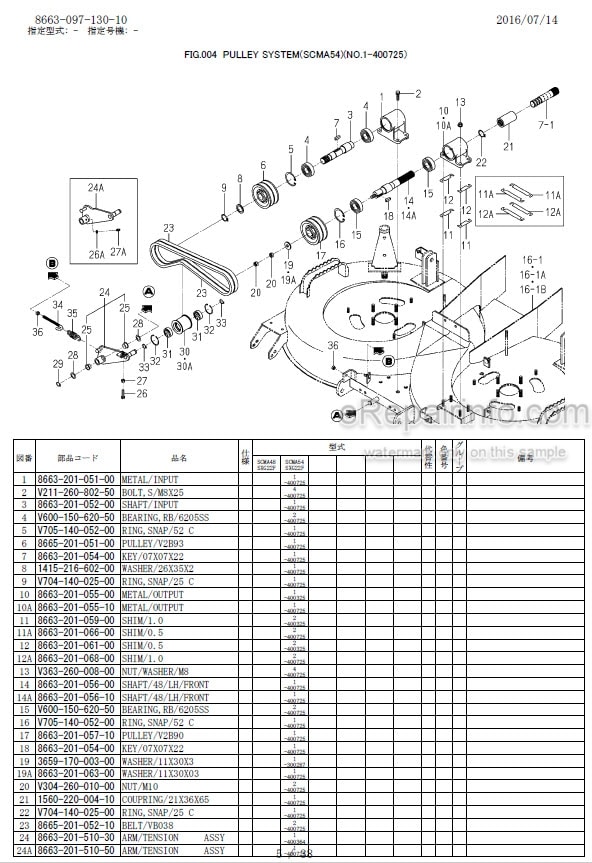 Photo 1 - Iseki SCMA54 SXG22E4BF Parts Catalog Mower Deck 8663-097-130-10