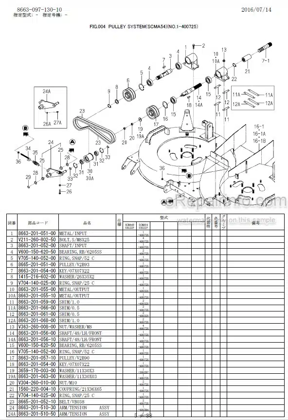 Photo 1 - Iseki SCMA54 SXG22E4BF Parts Catalog Mower Deck 8663-097-130-10