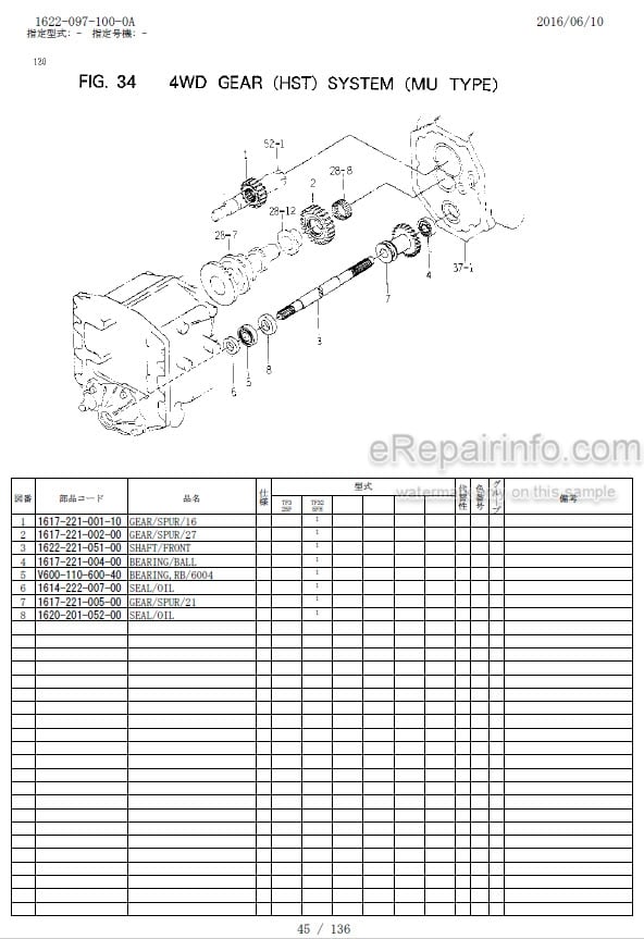 Photo 1 - Iseki TF325F Parts Catalog Tractor Chassis 1622-097-100-0A