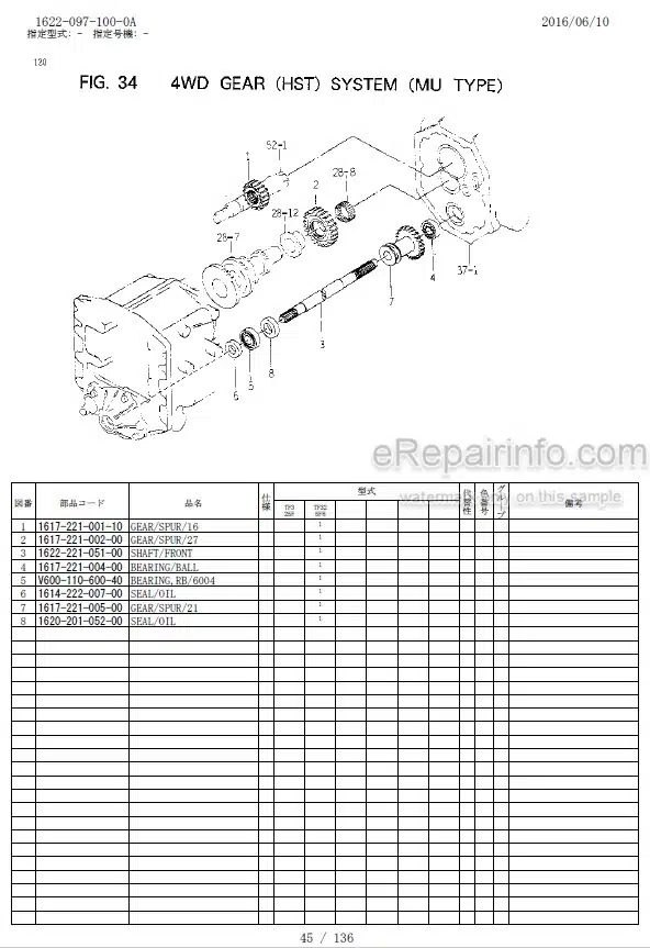 Photo 1 - Iseki TF325F Parts Catalog Tractor Chassis 1622-097-100-0A