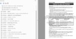 Photo 4 - Tigercat 875 Service Manual Logger 43555AENG