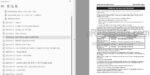Photo 3 - Tigercat 880 Service Manual Logger 36953AENG