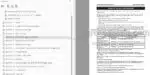 Photo 3 - Tigercat 880 Service Manual Logger 36953AENG
