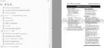 Photo 3 - Tigercat C640C Service Manual Clambunk Skidder 23827A