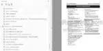 Photo 3 - Tigercat M726E Service Manual Mulcher 29848A
