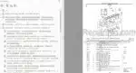 Photo 3 - Zetor 8641 9641 10641 11441 11741 Forterra Turbo Spare Parts Catalog Tractor 22.22.12.381