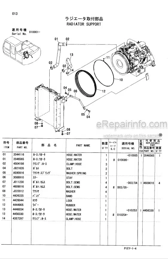 Photo 1 - Hitachi Zaxis 110 110M 110E Parts Catalog And Equipment Component Parts Excavator PIEY-1-4 PIEY-E1-4