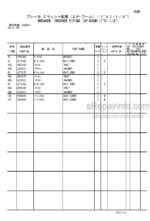Photo 4 - Hitachi Zaxis 240-3 To 250LCK-3 Parts Catalog And Equipment Component Parts Hydraulic Excavator P1V1-1-1 P1V1-E1-1