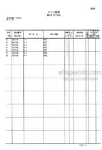 Photo 4 - Hitachi Zaxis 30U-2 Parts Catalog And Equipment Component Parts Excavator P1M7-1-1 P1M7-E1-1