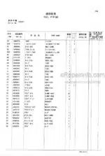 Photo 4 - Hitachi Zaxis 40 50 Parts Catalog And Equipment Component Parts Excavator P1LU-1-1 P1LU-E1-1
