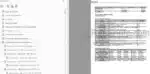 Photo 4 - Manitou MLT630 115D ST5 S1 To MLT730 115D V CP ST5 S1 Repair Manual Telehandler 647973EN