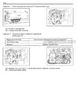 Photo 2 - Toyota 5FB10 To 30-5FB30 Service Manual Supplement Forklift CE308R